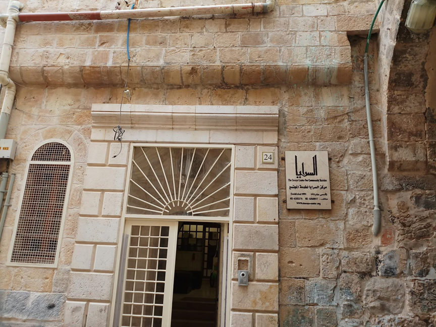 موسوعة التراث الفلسطيني | السرايا الجديدة