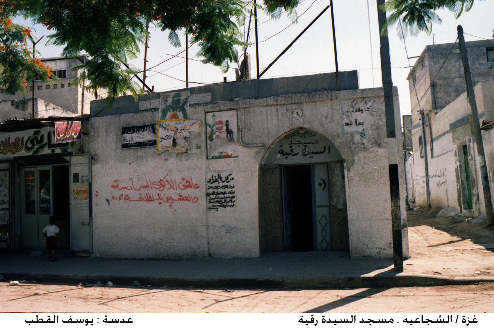 موسوعة التراث الفلسطيني | مسجد السيدة رقية